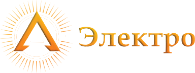 ООО «А-Электро» (ООО «Энергокомплект»)